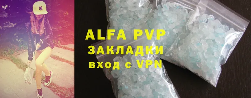 A-PVP мука  Кореновск 